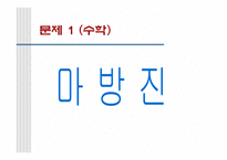 협동학습교육방법 및 교육공학-13