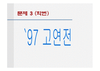 협동학습교육방법 및 교육공학-15