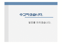 협동학습교육방법 및 교육공학-19