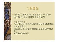 학교교육의 위기극복을 위한 과제-2
