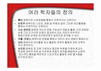 체육의 개념과 본질-5