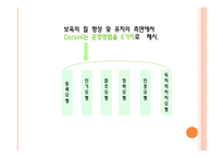 보육학개론 보육시설의 유형-6