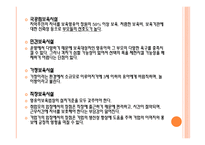 보육학개론 보육시설의 유형-15