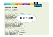 문헌정보학의 이해 국내외 학교 비교분석-9