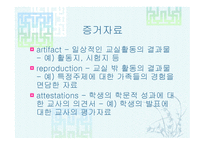 수학교육평가보고서-5