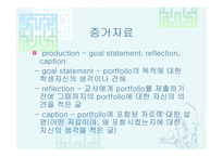 수학교육평가보고서-6