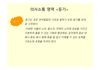 보육과정 의사소통영역-4