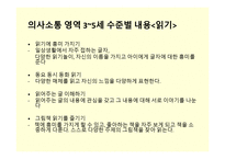 보육과정 의사소통영역-9