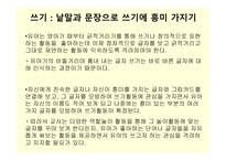 보육과정 의사소통영역-11