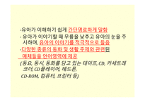 보육과정 의사소통영역-13