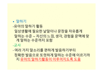 보육과정 의사소통영역-14