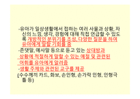 보육과정 의사소통영역-15