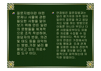보육평가보고서-12