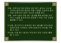 보육평가보고서-20