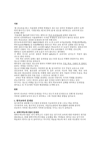 한국 교육의 문제점-1