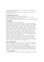 한국 교육의 문제점-5