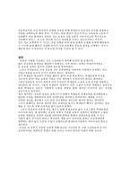 한국 교육의 문제점-6