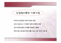 인지 이론의 역사적 배경과 교육적 적용-16