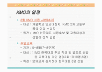 한국 수학올림피아드 대회-6