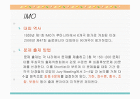 한국 수학올림피아드 대회-12