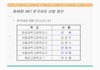 한국 수학올림피아드 대회-17