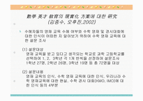 한국 수학올림피아드 대회-19