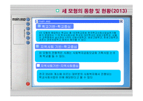 학교 상주형과 지역사회 중시형 비교분석-6