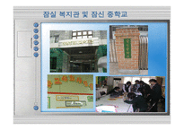 학교 상주형과 지역사회 중시형 비교분석-15