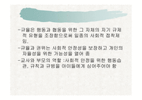현대 도덕교육의 방법론적 쟁점-10
