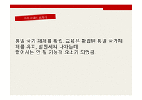 고려시대의 교육사상가-7