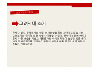 고려시대의 교육사상가-8