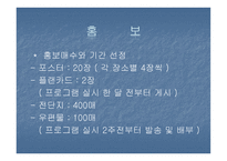 노년기 부부관계 향상을 위한 평생교육프로그램-6