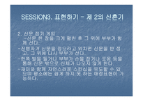 노년기 부부관계 향상을 위한 평생교육프로그램-20
