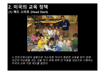 EducationofAmerica미국의 교육-10