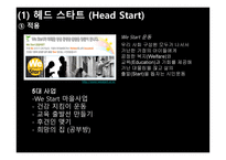 EducationofAmerica미국의 교육-15