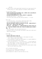 [컴퓨터공학, 컴퓨터과학]마이크로컴퓨터(어셈블리어, 어셈블리언어) 요약강좌-4