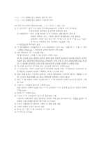 [컴퓨터공학, 컴퓨터과학]컴파일러 구성 요약-5