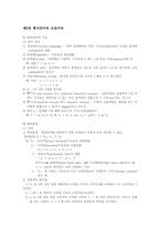 [컴퓨터공학, 컴퓨터과학]컴파일러 구성 요약-8