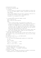 [컴퓨터공학, 컴퓨터과학]컴파일러 구성 요약-13