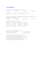 [컴퓨터공학, 컴퓨터과학]컴파일러 구성 요약-19