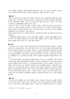 [21세기 미래와 삶]웰빙 문화의 등장과 향후 전망-6