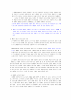 [교육]교육방법 및 교육공학-2