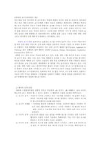 [교육]교육방법 및 교육공학-3