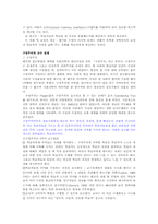 [교육]교육방법 및 교육공학-5