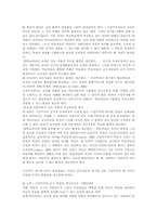 [교육]교육방법 및 교육공학-6