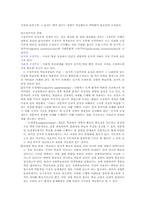 [교육]교육방법 및 교육공학-7