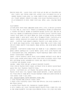 [교육]교육방법 및 교육공학-8