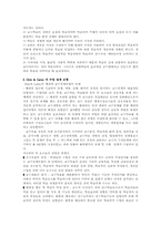 [교육]교육방법 및 교육공학-9