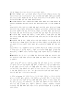 [교육]교육방법 및 교육공학-10