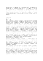 [교육]교육방법 및 교육공학-11